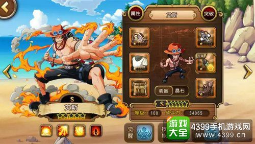 航海王启航