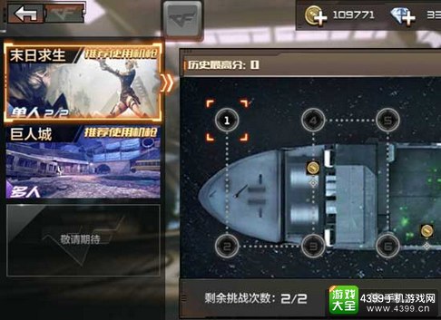 CF手游剧情模式
