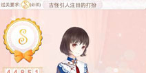 暖暖环游世界神秘塔罗牌攻略2 古怪引人瞩目的装扮