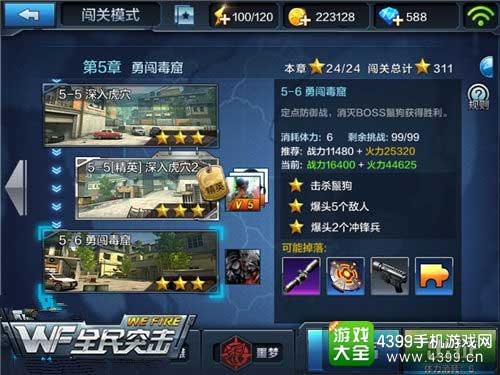 PVE玩法