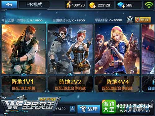 突击步枪劣势