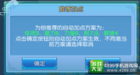 仙语紫竹林加点