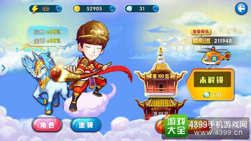 我要打100层