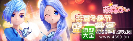 恋舞ol