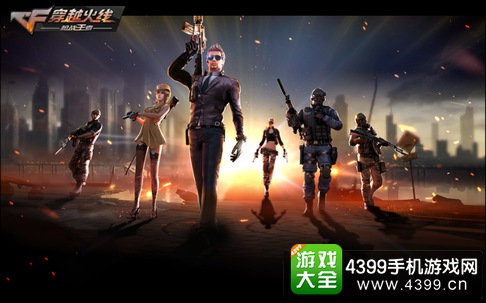 CF手游
