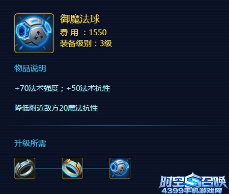 时空召唤御魔法球
