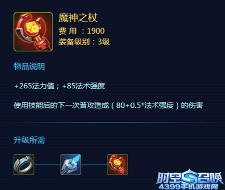 时空召唤魔神之杖