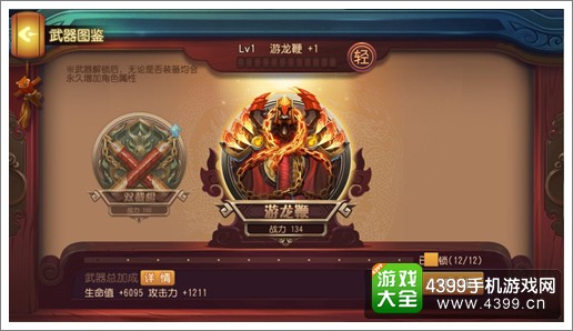功夫熊猫手游游龙鞭