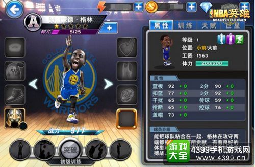 NBA英雄