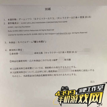授权内容