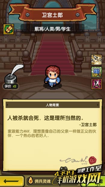 外号决定一切