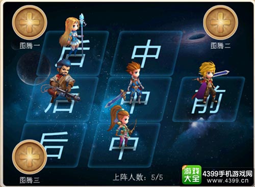 阵容分享