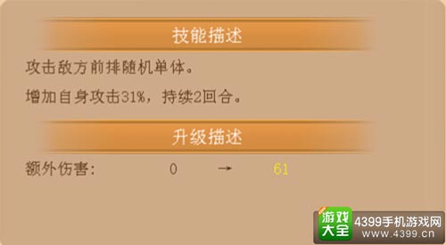 风行者技能