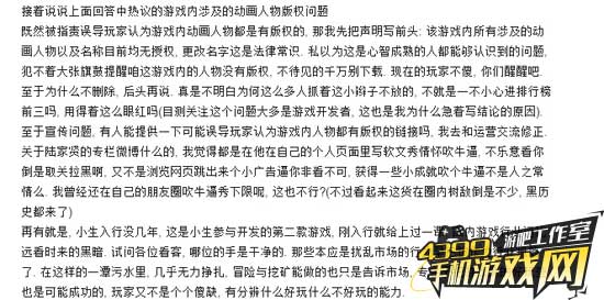 开发者E的陈述内容