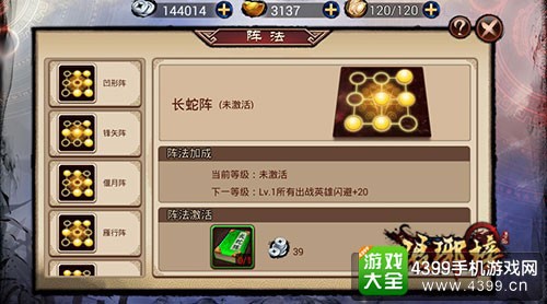琅琊榜