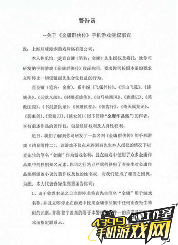 律师函内容
