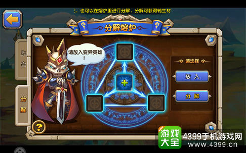 乱斗奇兵英雄