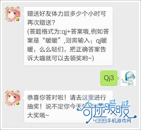 奇迹暖暖