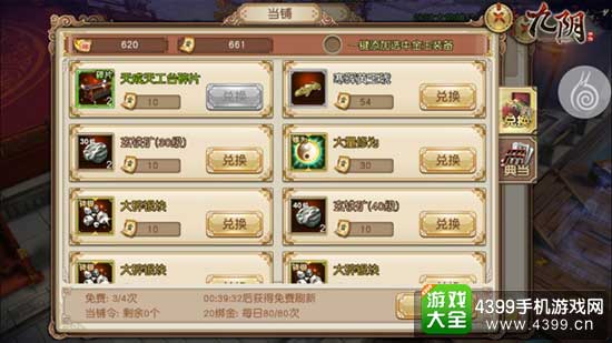 碎片