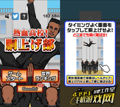 《热血高校！抛高高社团》