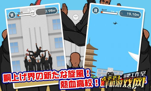 《热血高校！抛高高社团》