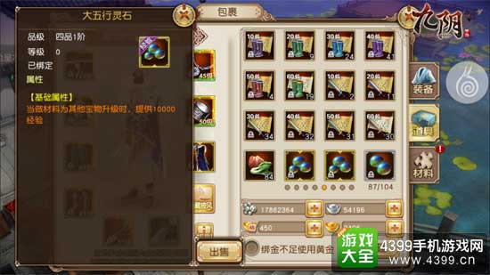 宝物培养