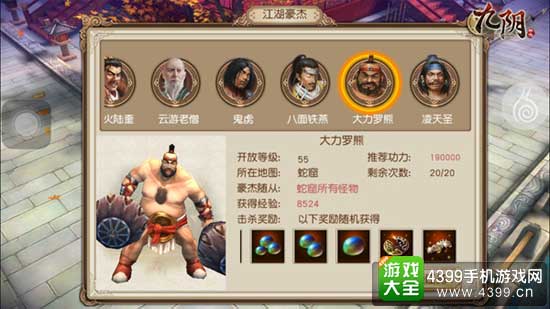 灵石获取