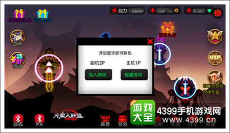 火柴人联盟
