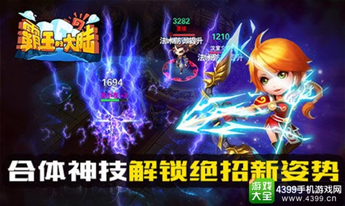 合体神技 解锁绝招新姿势