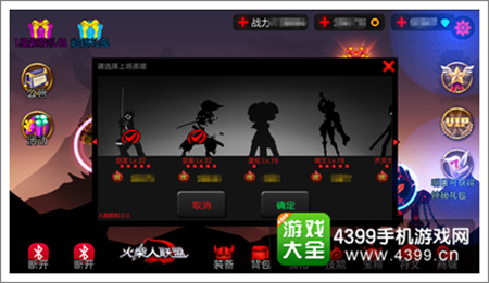 火柴人联盟攻略