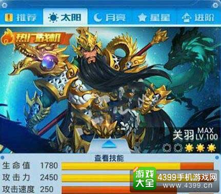 关羽战机