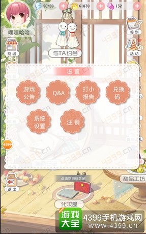 夏目的美丽日记攻略