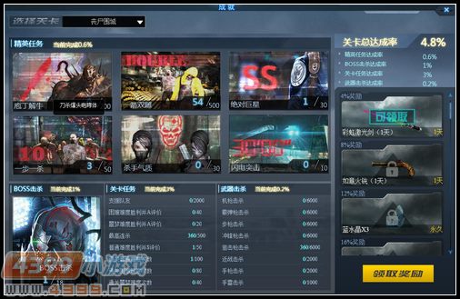 4399生死狙击成就系统在哪 怎么看