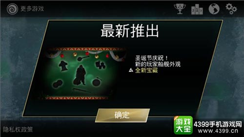 圣诞节更新内容