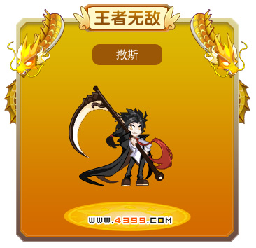 龙斗士撒斯技能表 撒斯图鉴
