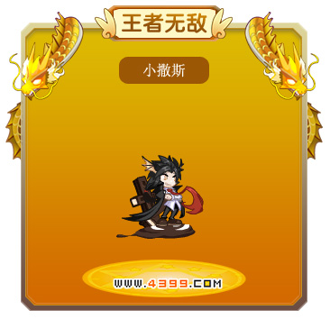 龙斗士小撒斯技能表 小撒斯图鉴