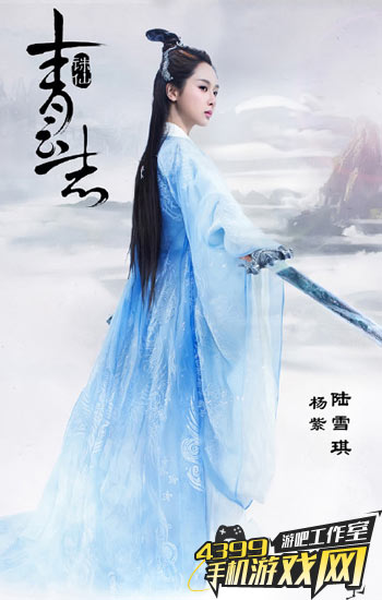 陆雪琪(杨紫饰