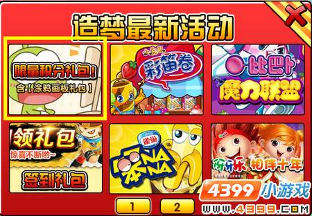 大闹天庭篇V19.3版本更新公告