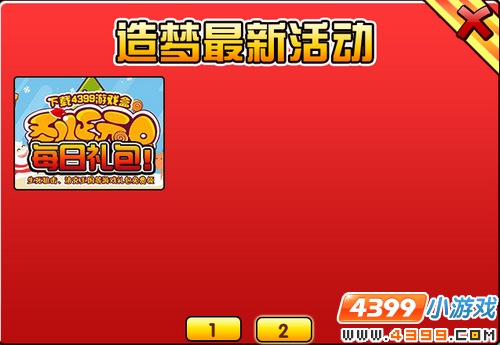 大闹天庭篇V19.3版本更新公告