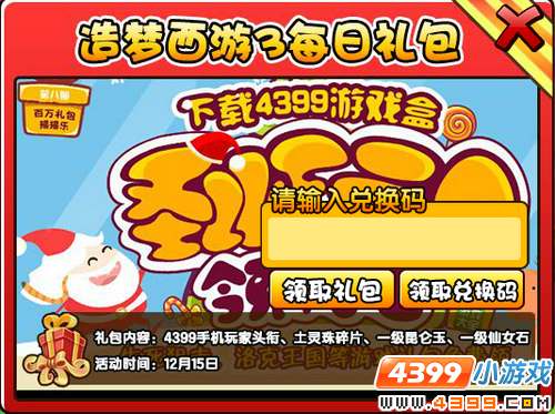 大闹天庭篇V19.3版本更新公告
