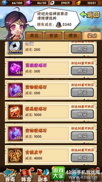 精炼石获取