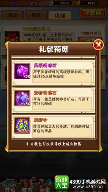 礼包获取