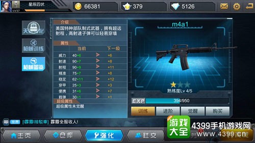 枪战英雄