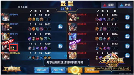 王者荣耀