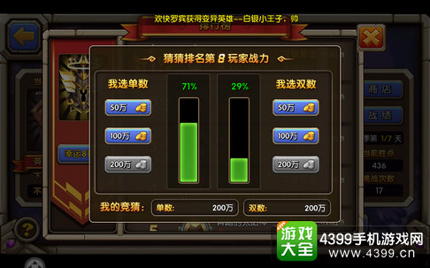 乱斗奇兵幸运8竞猜