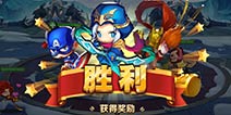 乱斗奇兵最强王者怎么玩 最强王者段位晋升攻略