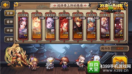 忍者萌剑传