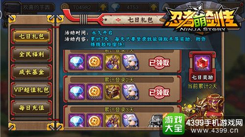 忍者萌剑传