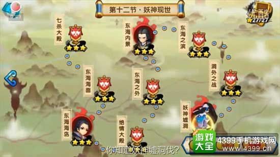 花千骨爆笑攻略