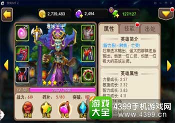 寒冰王子